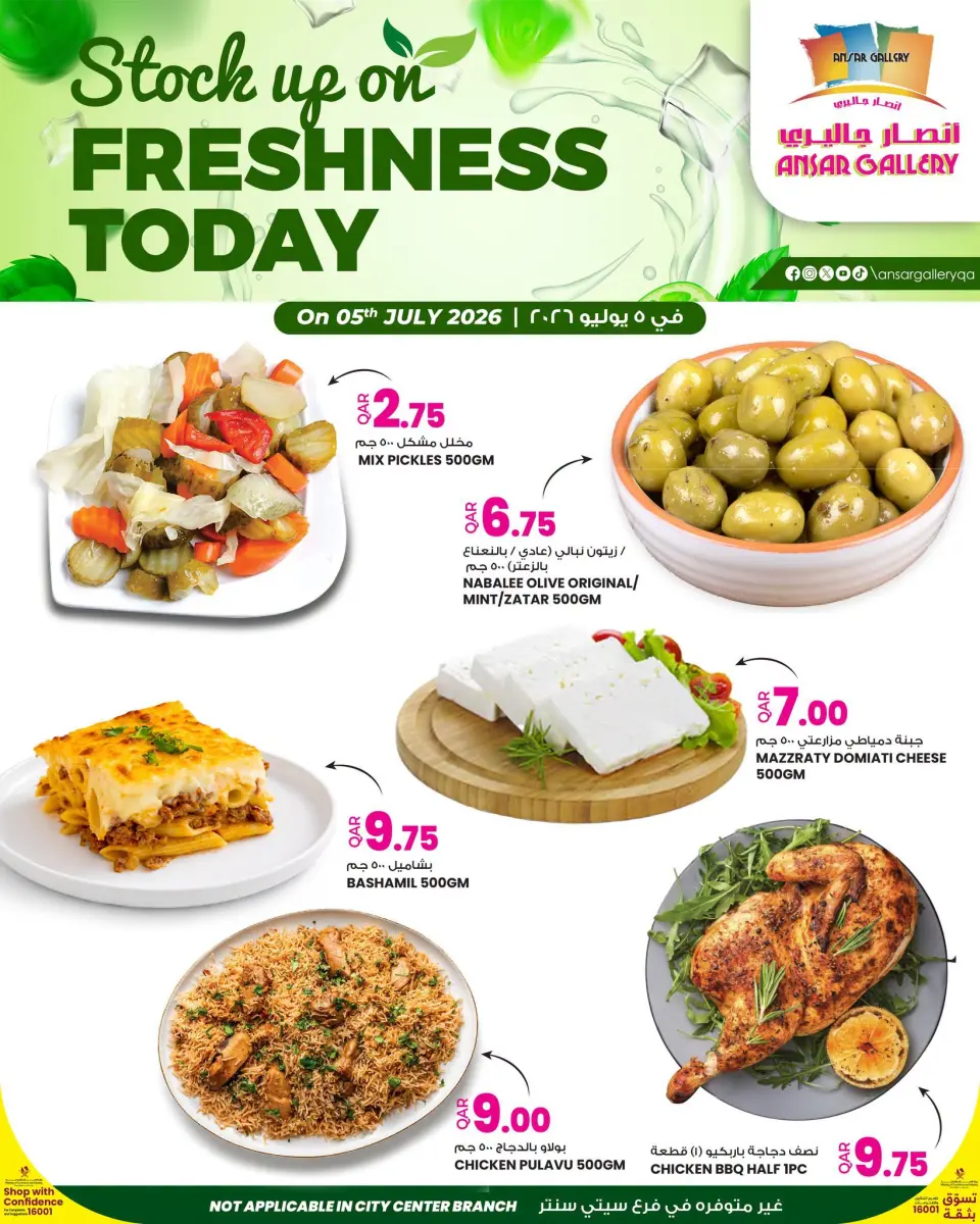 Ansar Gallery Qatar offers from 5 to 8 July 2026 Fresh Deals - Ansar Gallery - Qatar - 5 July 2026 – 8 July 2026 - Page 3