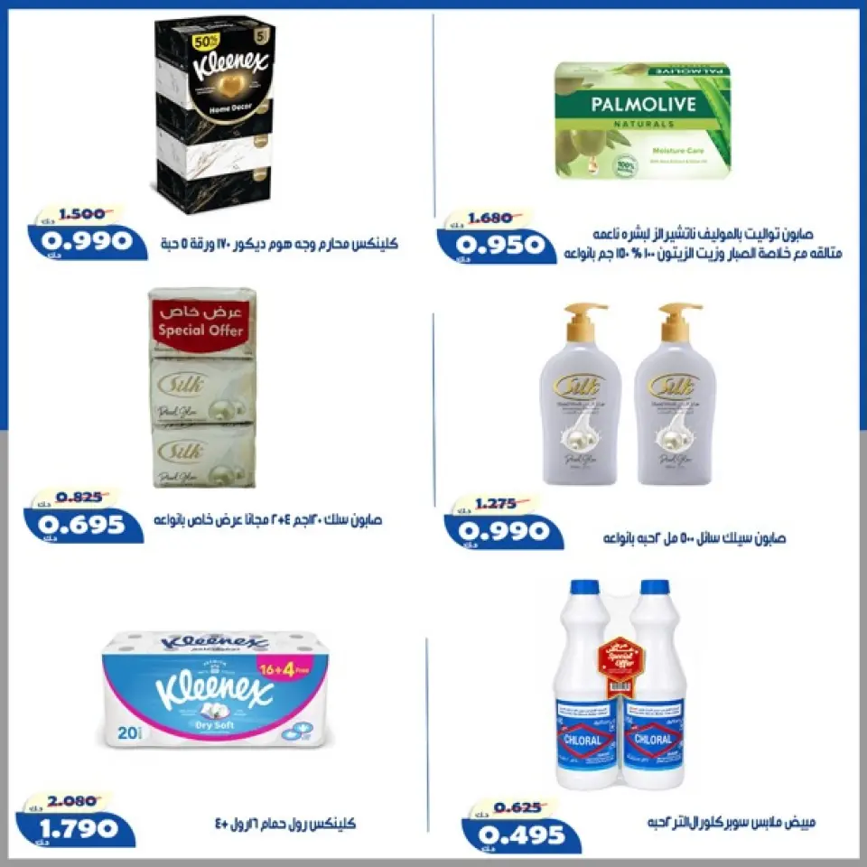 Al Khalidiya co-op offers from 5 to 7 July 2026 Block 3 branch offer - Page 5