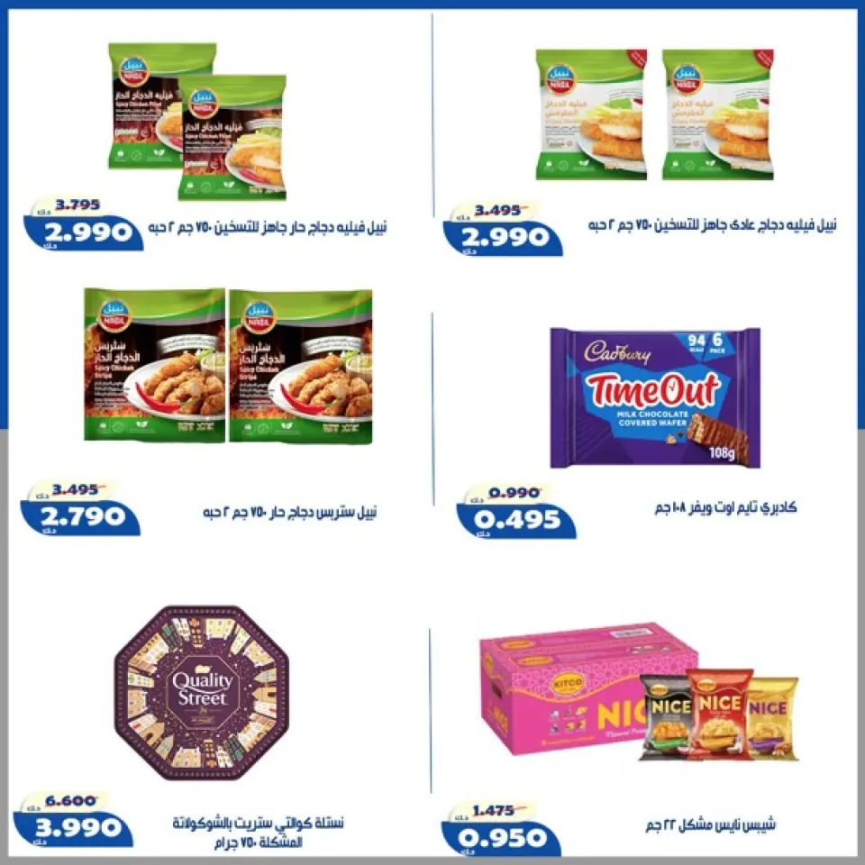 Al Khalidiya co-op offers from 5 to 7 July 2026 Block 3 branch offer - Page 2