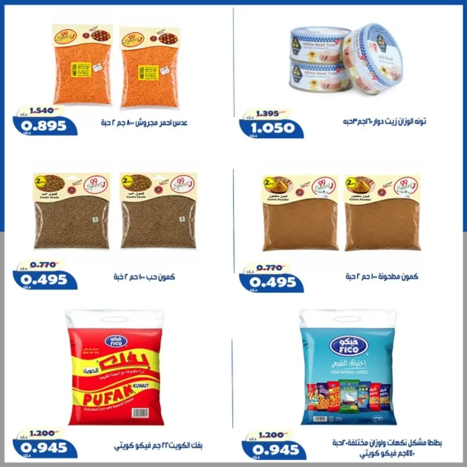 Al Khalidiya co-op offers from 5 to 7 July 2026 Block 3 branch offer - Page 8