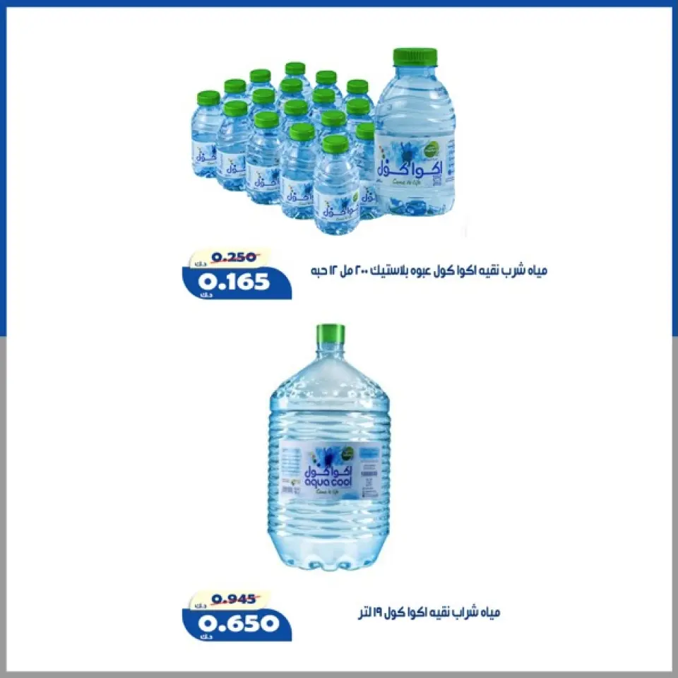 Al Khalidiya co-op offers from 5 to 7 July 2026 Block 3 branch offer - Page 7