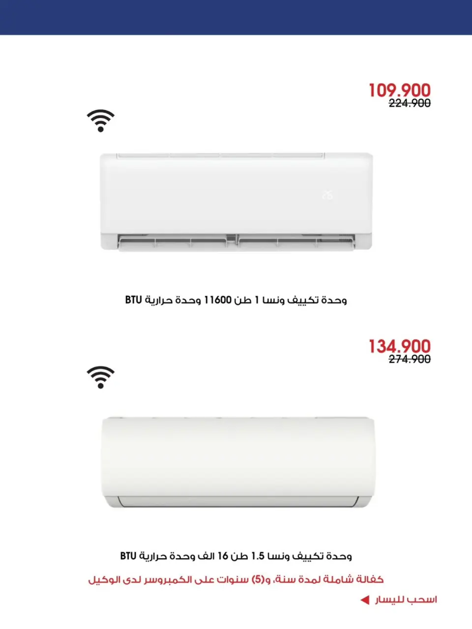 Al-Rawda & Hawali CoOp Society Kuwait offers from 4 to 12 July 2026 Summer Deals - Page 4