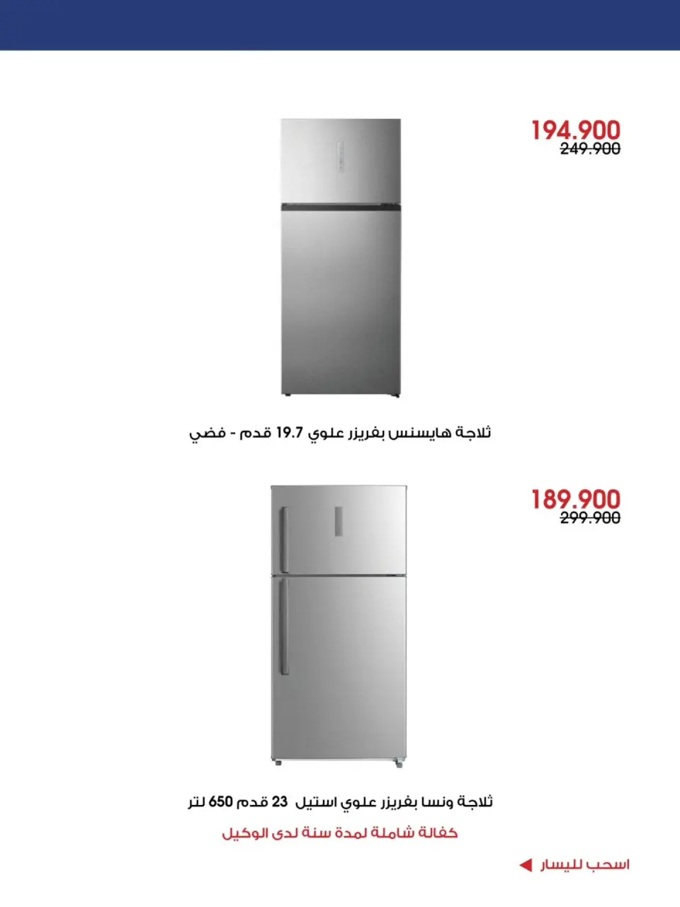 Al-Rawda & Hawali CoOp Society Kuwait offers from 4 to 12 July 2026 Summer Deals - Page 2