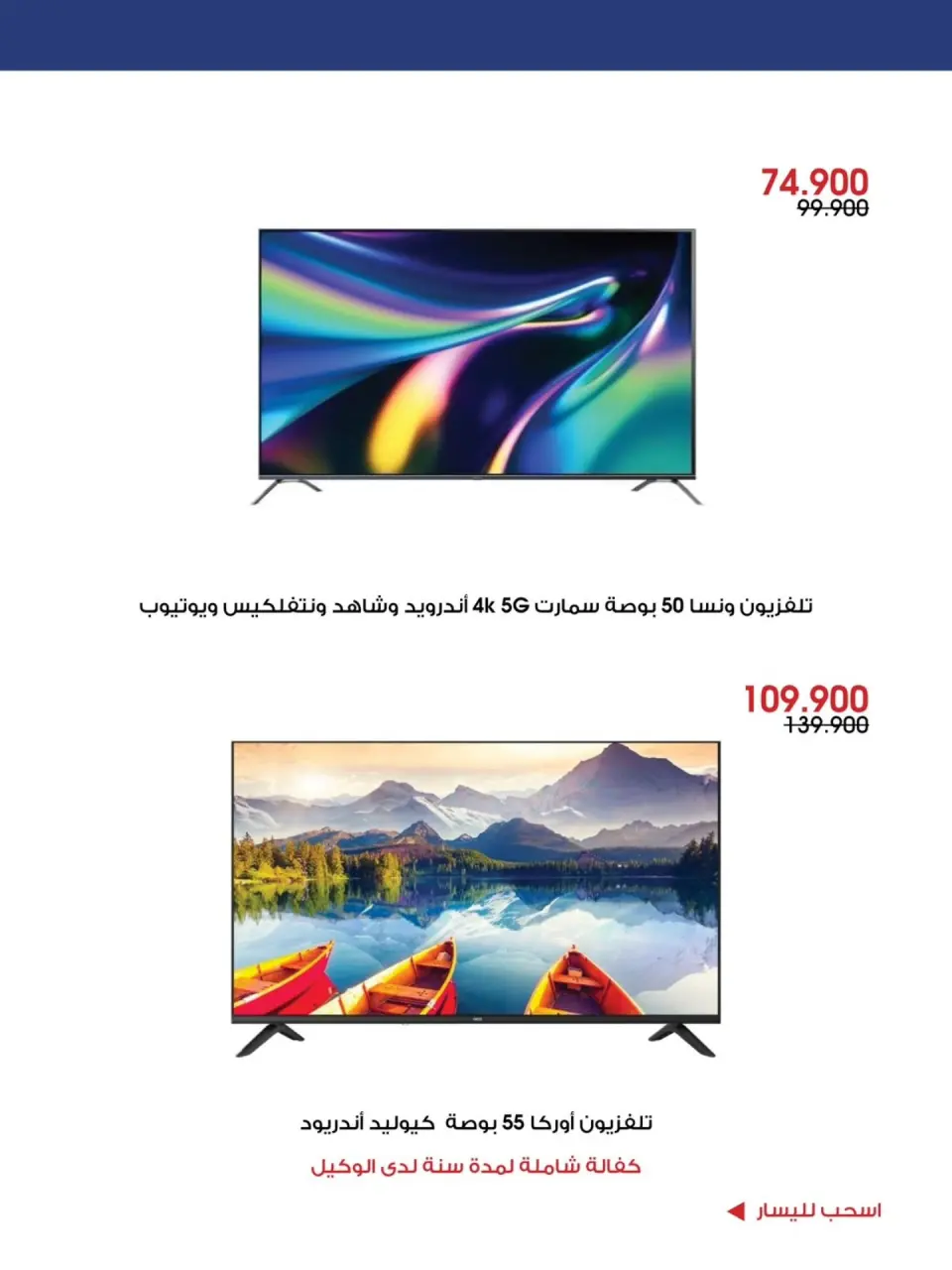 Al-Rawda & Hawali CoOp Society Kuwait offers from 4 to 12 July 2026 Summer Deals - Page 3
