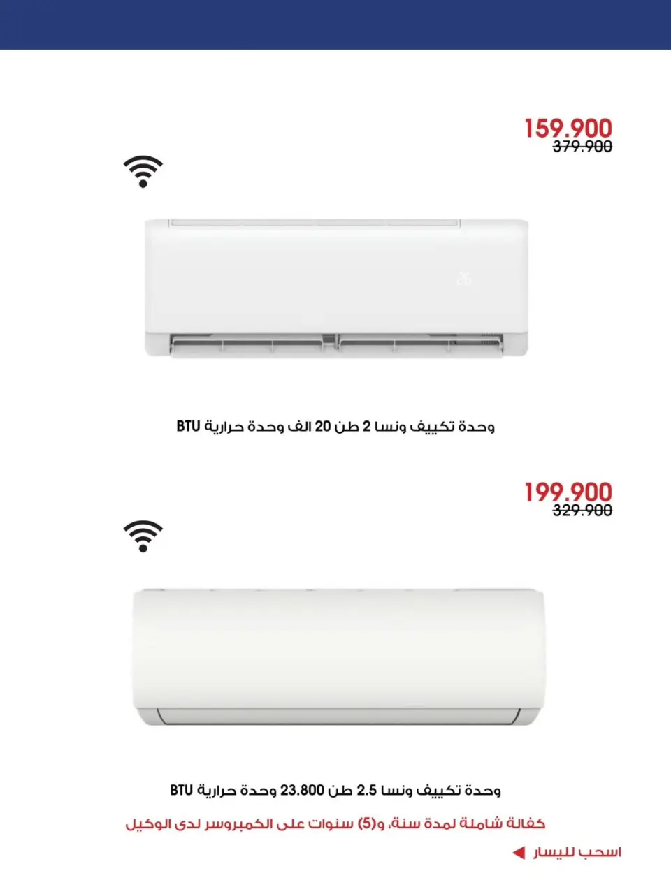 Al-Rawda & Hawali CoOp Society Kuwait offers from 4 to 12 July 2026 Summer Deals - Page 8