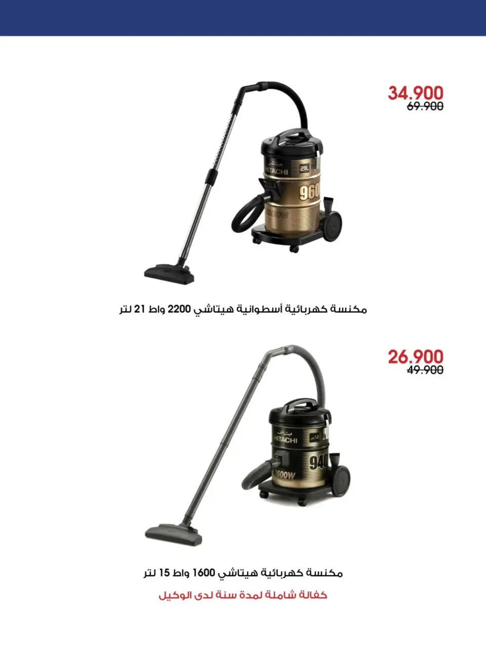 Al-Rawda & Hawali CoOp Society Kuwait offers from 4 to 12 July 2026 Summer Deals - Page 14
