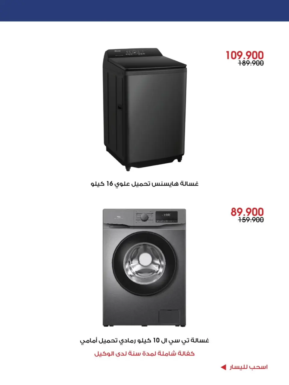 Al-Rawda & Hawali CoOp Society Kuwait offers from 4 to 12 July 2026 Summer Deals - Page 13