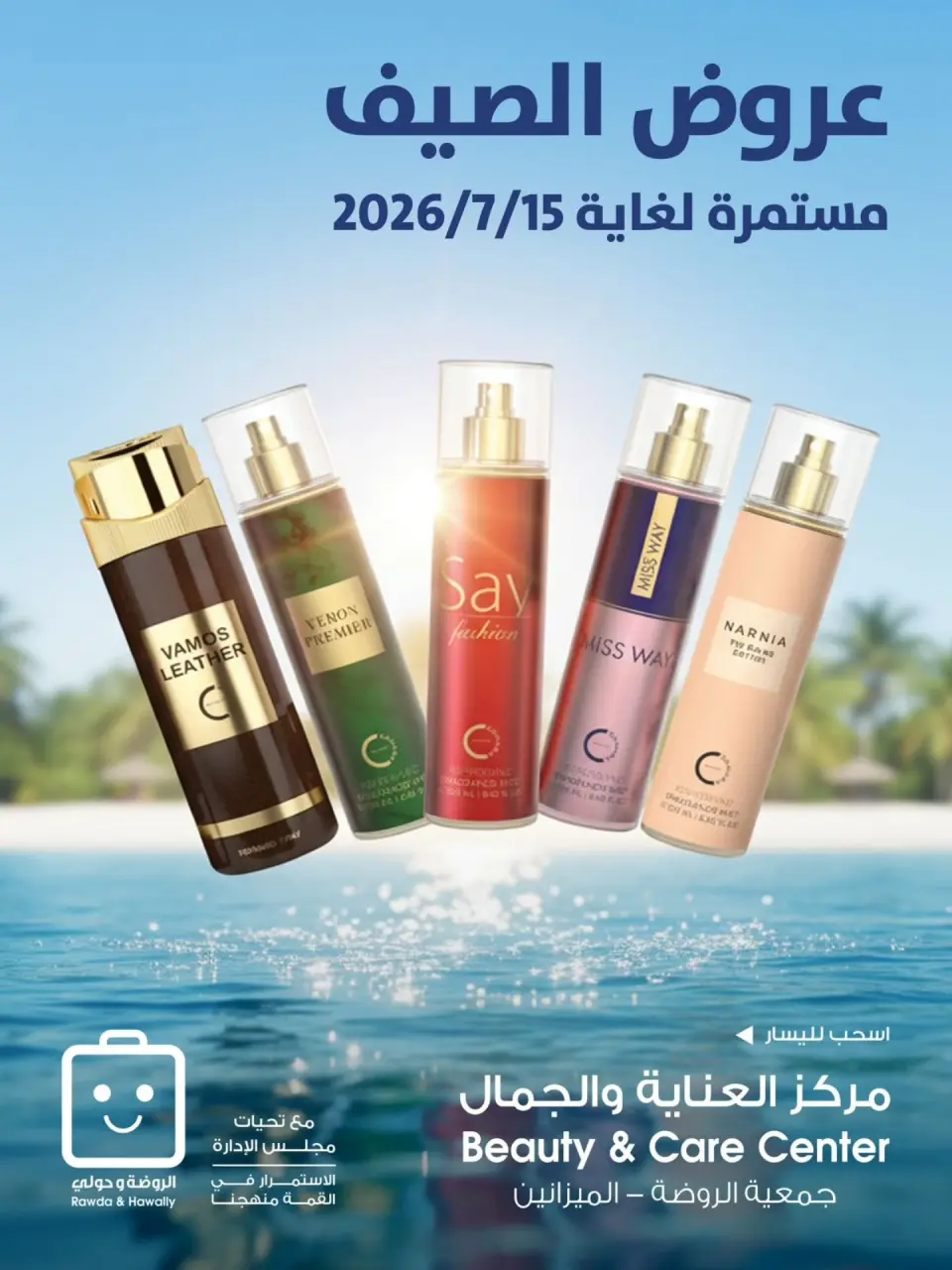 Al-Rawda & Hawali CoOp Society Kuwait offers from 5 to 15 July 2026 Care and beauty Offers - Al-Rawda & Hawali CoOp Society - Kuwait - 5 July 2026 – 15 July 2026 - Page 1