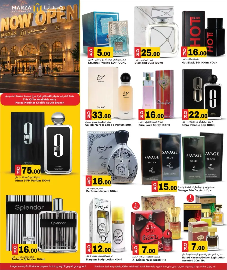 Offres Hypermarché Marza Qatar de 5 à 7 juillet 2026 Offres d'ouverture officielle - Hypermarché Marza - Qatar - 5 juillet 2026 – 7 juillet 2026 - Page 10