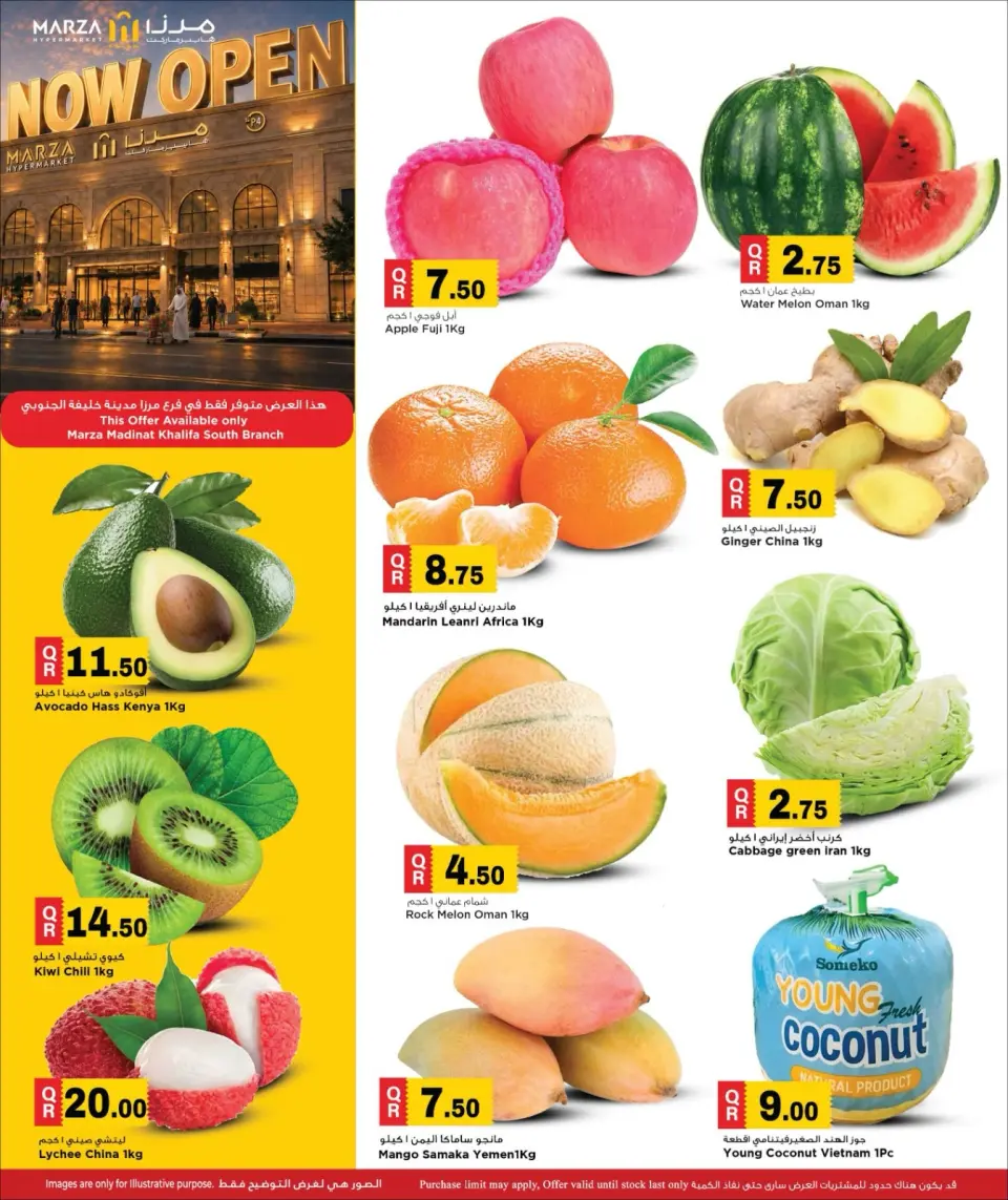 Offres Hypermarché Marza Qatar de 5 à 7 juillet 2026 Offres d'ouverture officielle - Hypermarché Marza - Qatar - 5 juillet 2026 – 7 juillet 2026 - Page 17