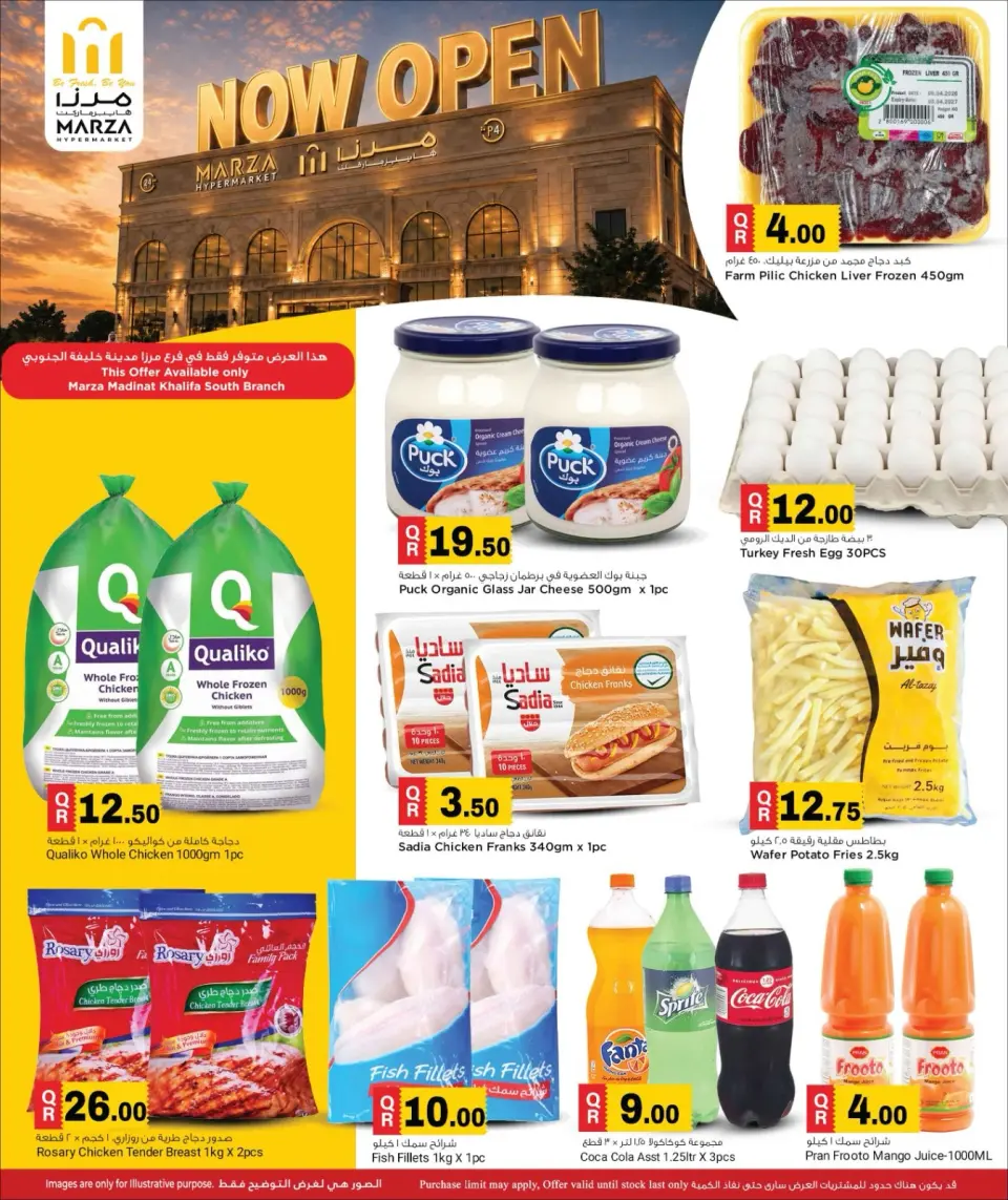 Offres Hypermarché Marza Qatar de 5 à 7 juillet 2026 Offres d'ouverture officielle - Hypermarché Marza - Qatar - 5 juillet 2026 – 7 juillet 2026 - Page 15