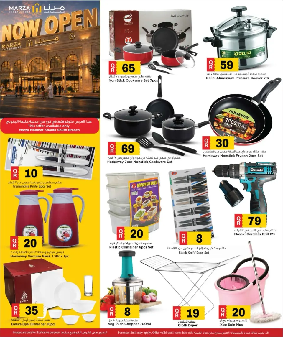 Offres Hypermarché Marza Qatar de 5 à 7 juillet 2026 Offres d'ouverture officielle - Hypermarché Marza - Qatar - 5 juillet 2026 – 7 juillet 2026 - Page 14
