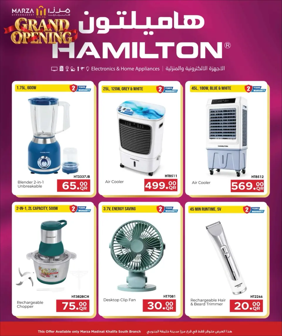 Offres Hypermarché Marza Qatar de 5 à 7 juillet 2026 Offres d'ouverture officielle - Hypermarché Marza - Qatar - 5 juillet 2026 – 7 juillet 2026 - Page 2