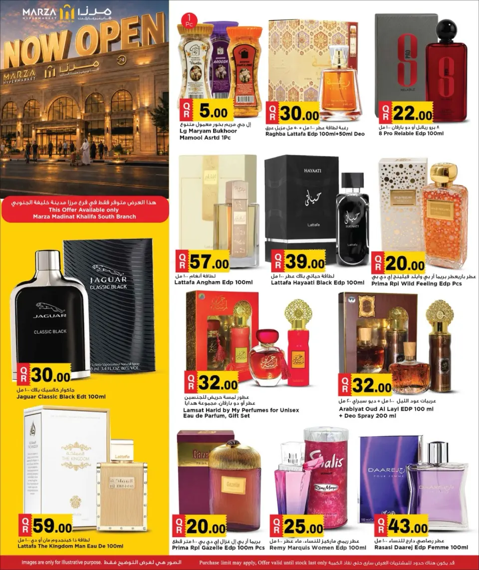 Offres Hypermarché Marza Qatar de 5 à 7 juillet 2026 Offres d'ouverture officielle - Hypermarché Marza - Qatar - 5 juillet 2026 – 7 juillet 2026 - Page 20
