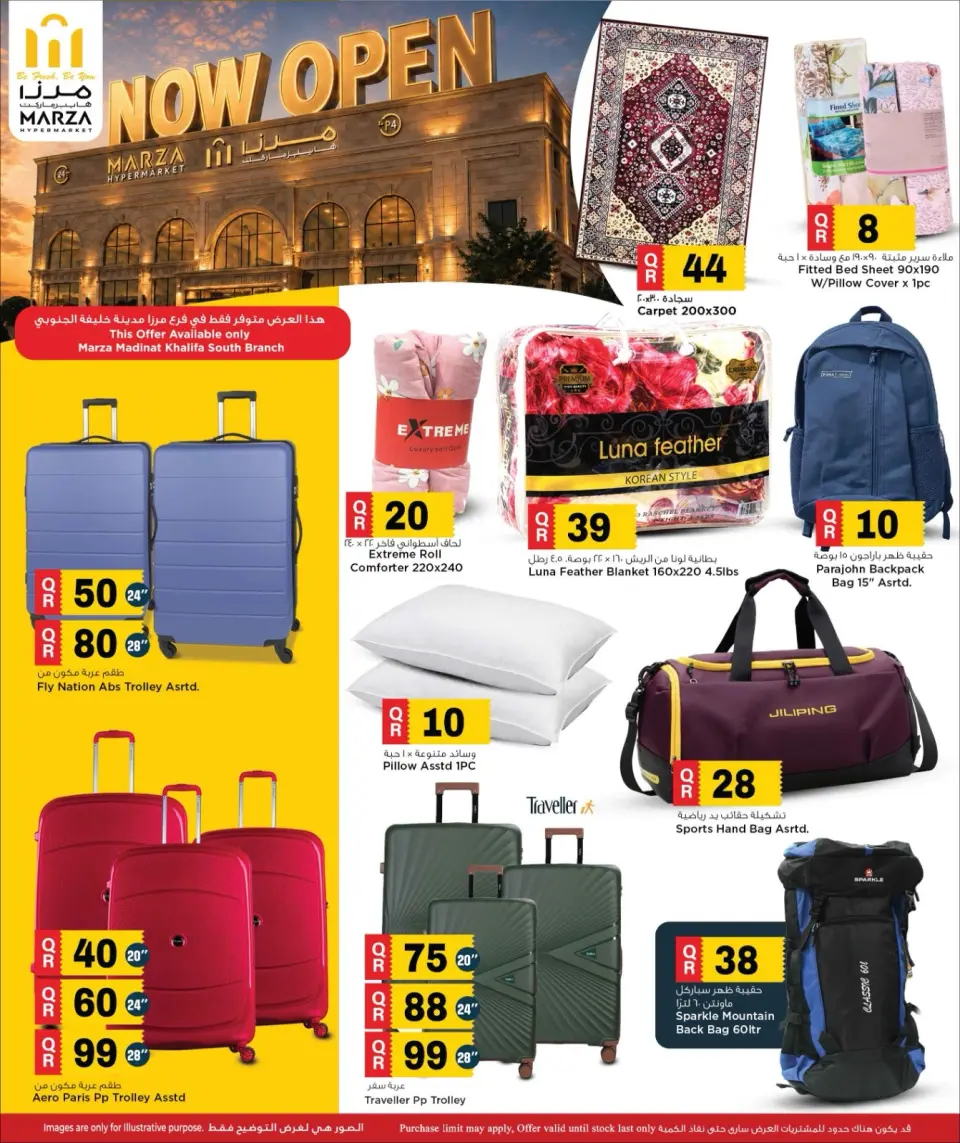 Offres Hypermarché Marza Qatar de 5 à 7 juillet 2026 Offres d'ouverture officielle - Hypermarché Marza - Qatar - 5 juillet 2026 – 7 juillet 2026 - Page 12