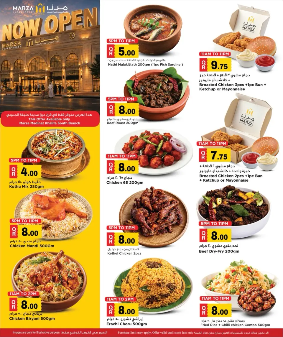 Offres Hypermarché Marza Qatar de 5 à 7 juillet 2026 Offres d'ouverture officielle - Hypermarché Marza - Qatar - 5 juillet 2026 – 7 juillet 2026 - Page 18