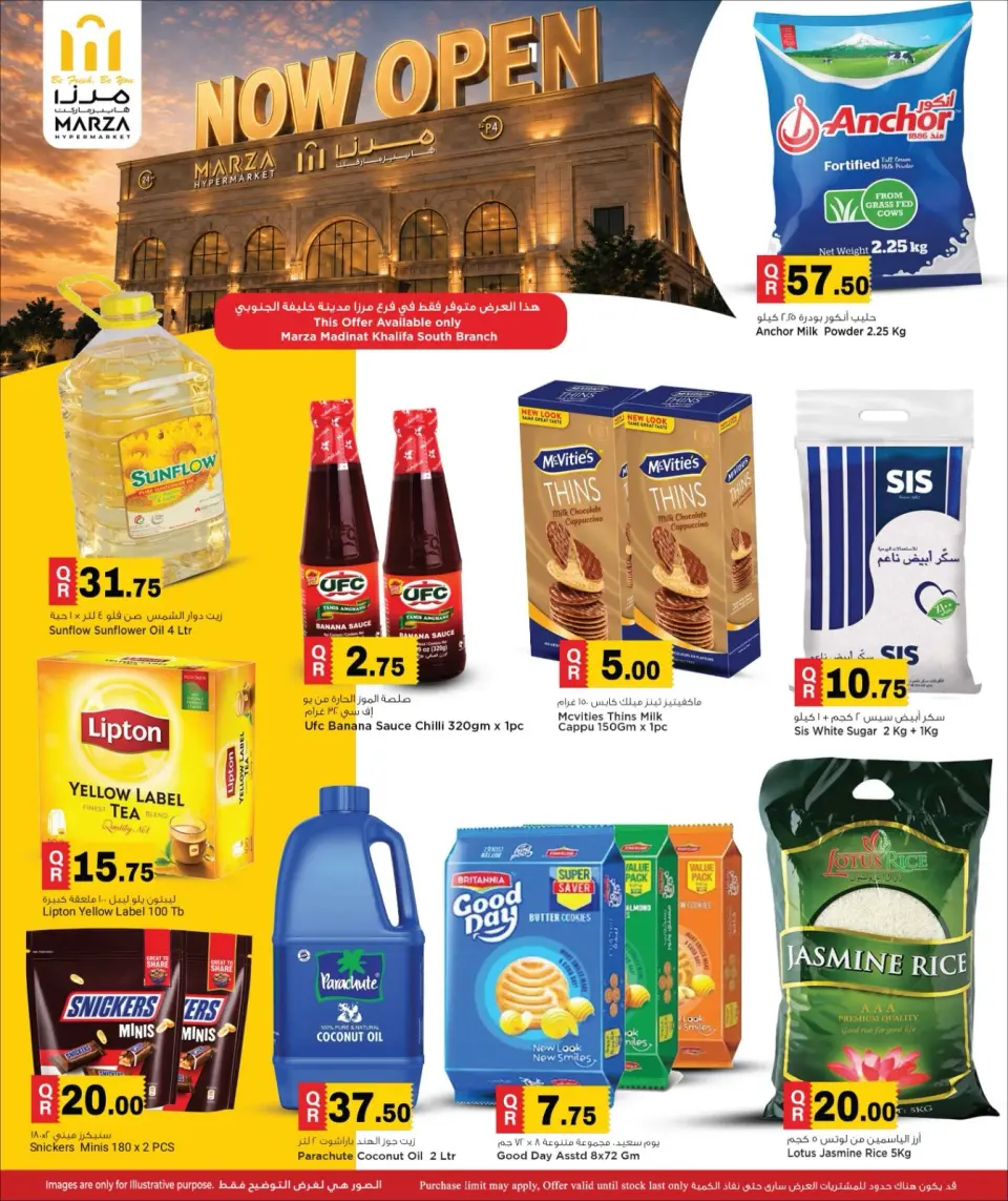 Offres Hypermarché Marza Qatar de 5 à 7 juillet 2026 Offres d'ouverture officielle - Hypermarché Marza - Qatar - 5 juillet 2026 – 7 juillet 2026 - Page 5