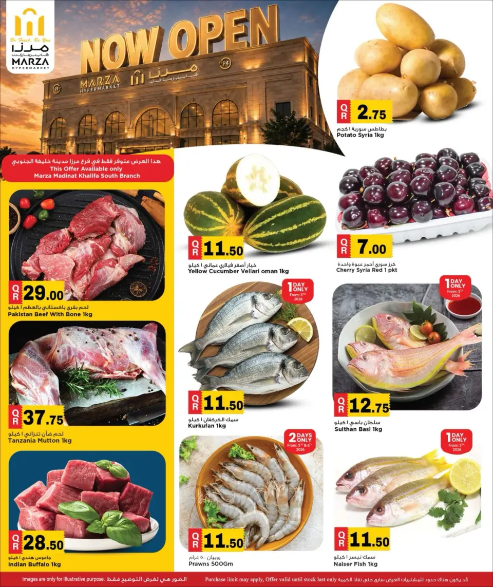 Offres Hypermarché Marza Qatar de 5 à 7 juillet 2026 Offres d'ouverture officielle - Hypermarché Marza - Qatar - 5 juillet 2026 – 7 juillet 2026 - Page 8