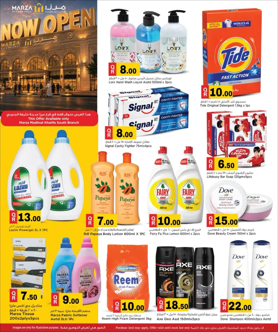 Offres Hypermarché Marza Qatar de 5 à 7 juillet 2026 Offres d'ouverture officielle - Hypermarché Marza - Qatar - 5 juillet 2026 – 7 juillet 2026 - Page 19
