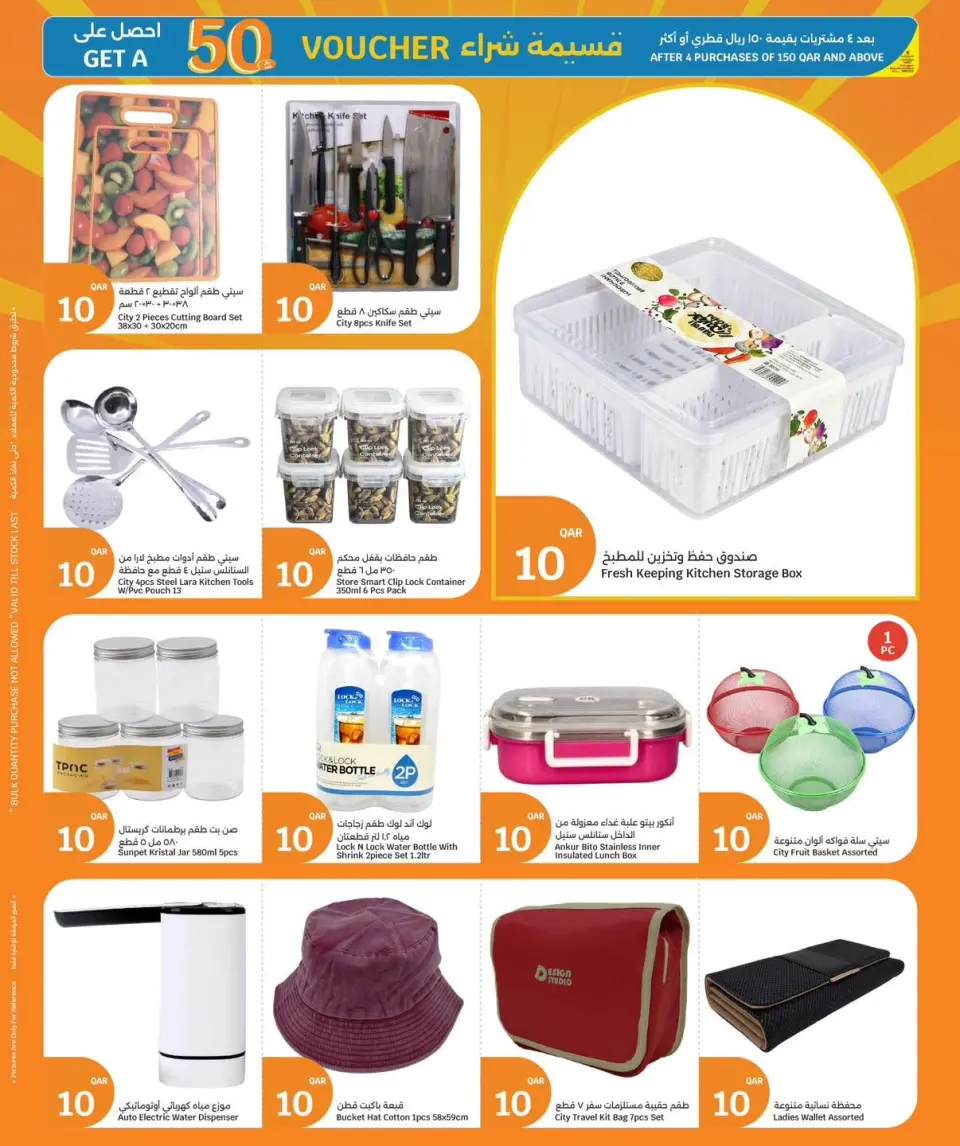 Ofertas de City hiper Katar de 5 a 7 julio 2026 Tres grandes días - City hiper - Katar - 5 julio 2026 – 7 julio 2026 - Página 5