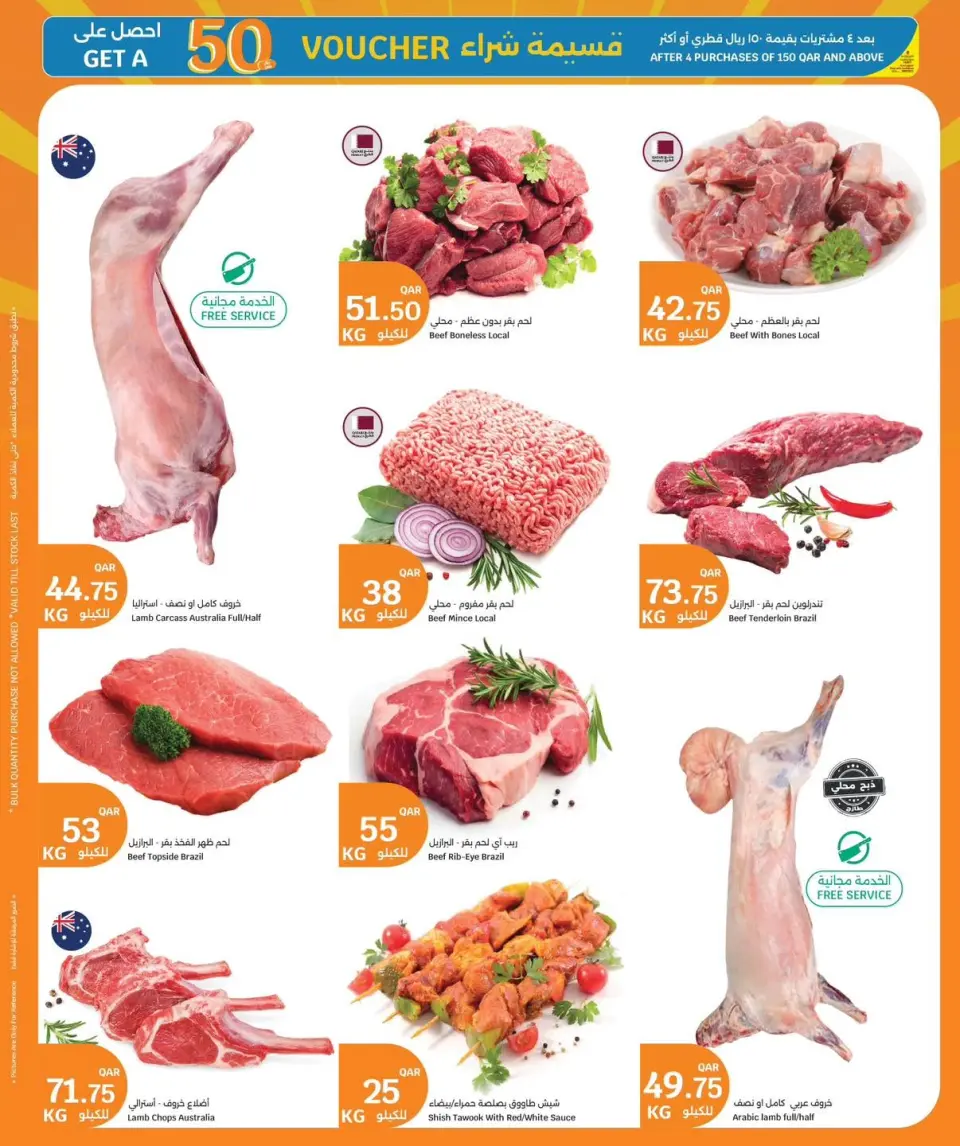 Ofertas de City hiper Katar de 5 a 7 julio 2026 Tres grandes días - City hiper - Katar - 5 julio 2026 – 7 julio 2026 - Página 8