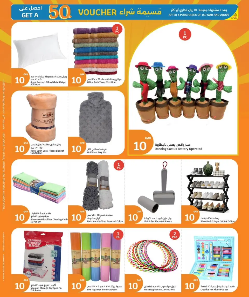 Ofertas de City hiper Katar de 5 a 7 julio 2026 Tres grandes días - City hiper - Katar - 5 julio 2026 – 7 julio 2026 - Página 6