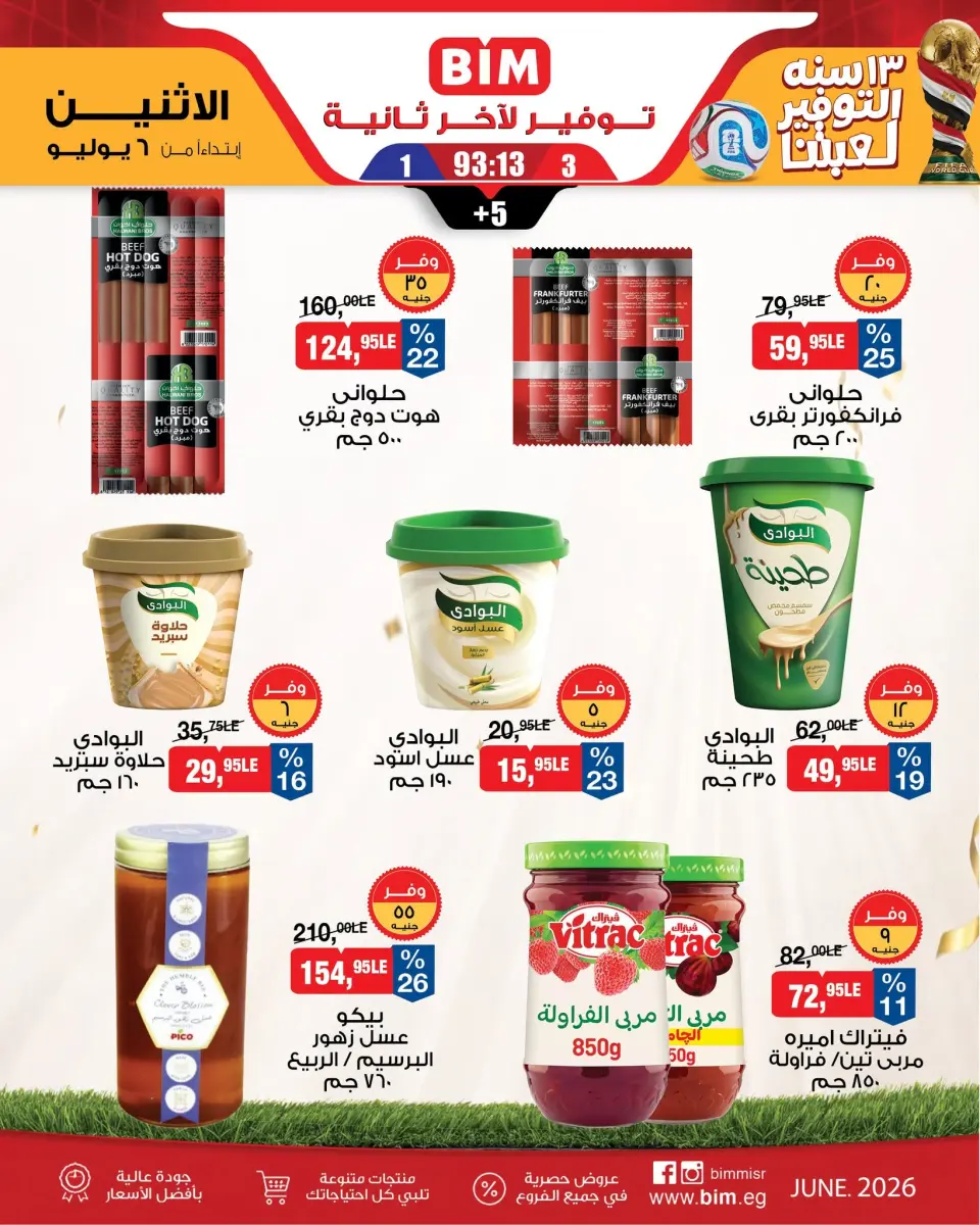 BIM Market Egypt offers from 6 to 12 July 2026 Saving Deals - Page 6