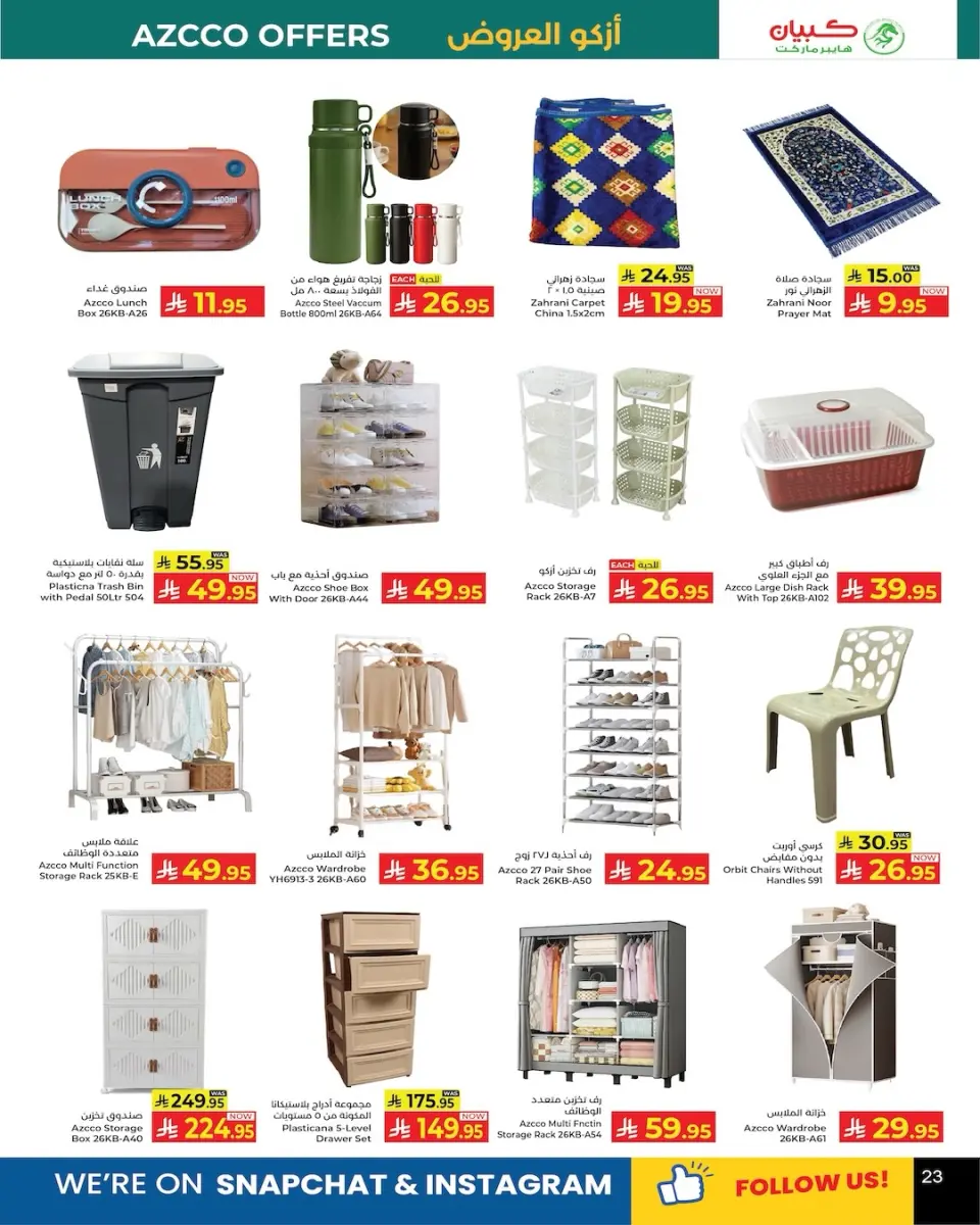 Ofertas de Kabayan Arabia Saudita de 20 a 29 Muharram 1448 AH (6 – 15 julio 2026) Nueva semana de verano - Página 5