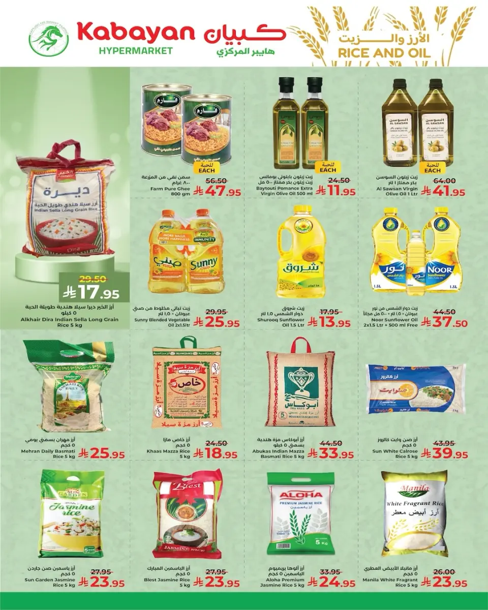 Ofertas de Kabayan Arabia Saudita de 20 a 29 Muharram 1448 AH (6 – 15 julio 2026) Nueva semana de verano - Página 14