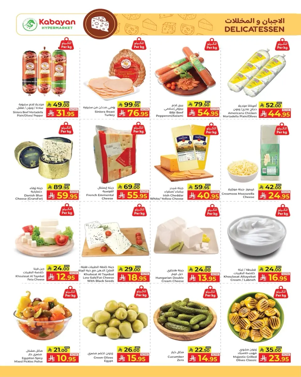 Ofertas de Kabayan Arabia Saudita de 20 a 29 Muharram 1448 AH (6 – 15 julio 2026) Nueva semana de verano - Página 18
