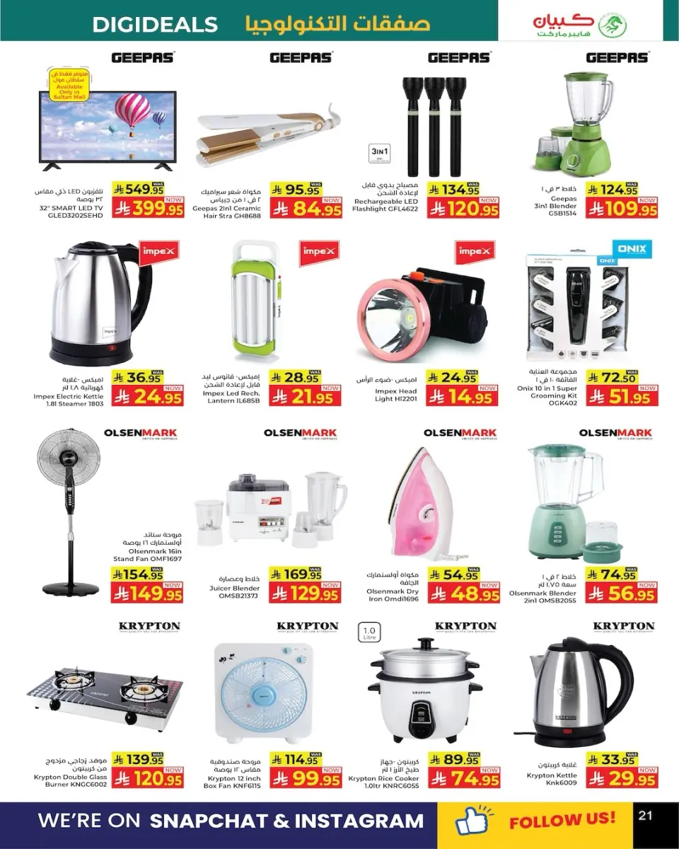 Ofertas de Kabayan Arabia Saudita de 20 a 29 Muharram 1448 AH (6 – 15 julio 2026) Nueva semana de verano - Página 3