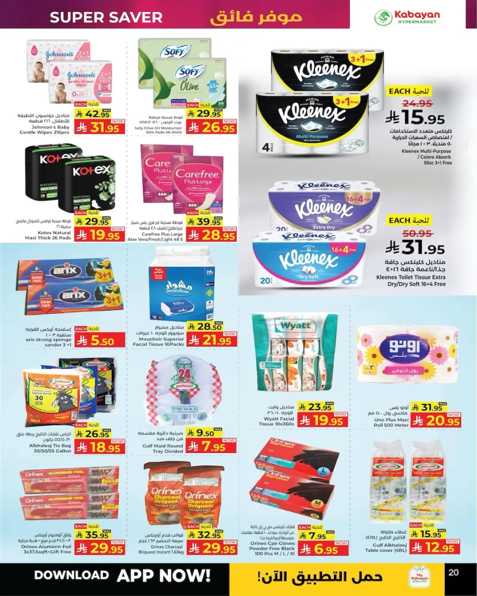 Ofertas de Kabayan Arabia Saudita de 20 a 29 Muharram 1448 AH (6 – 15 julio 2026) Nueva semana de verano - Página 6