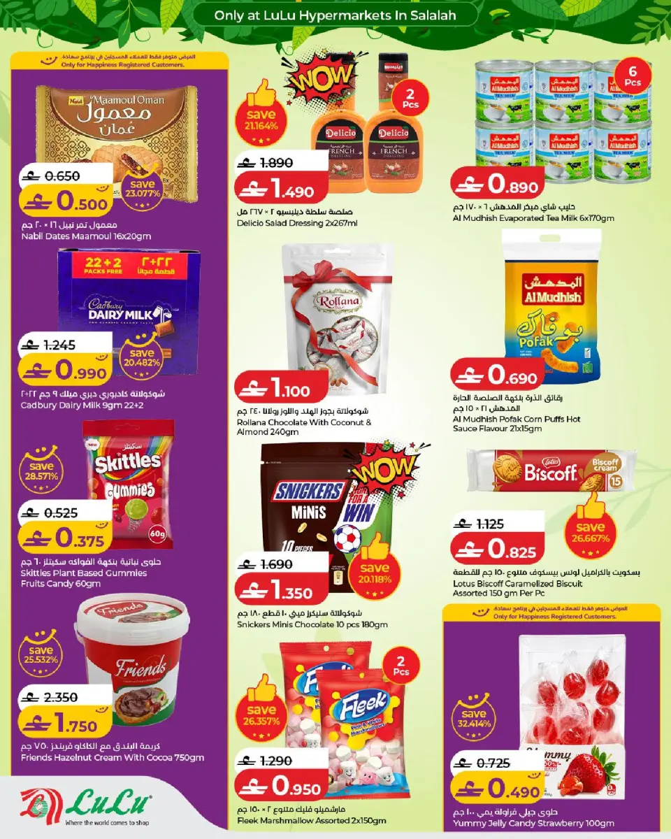 Lulu offers in Salalah from 5 to 21 July 2026 Autumn Deals - Page 2