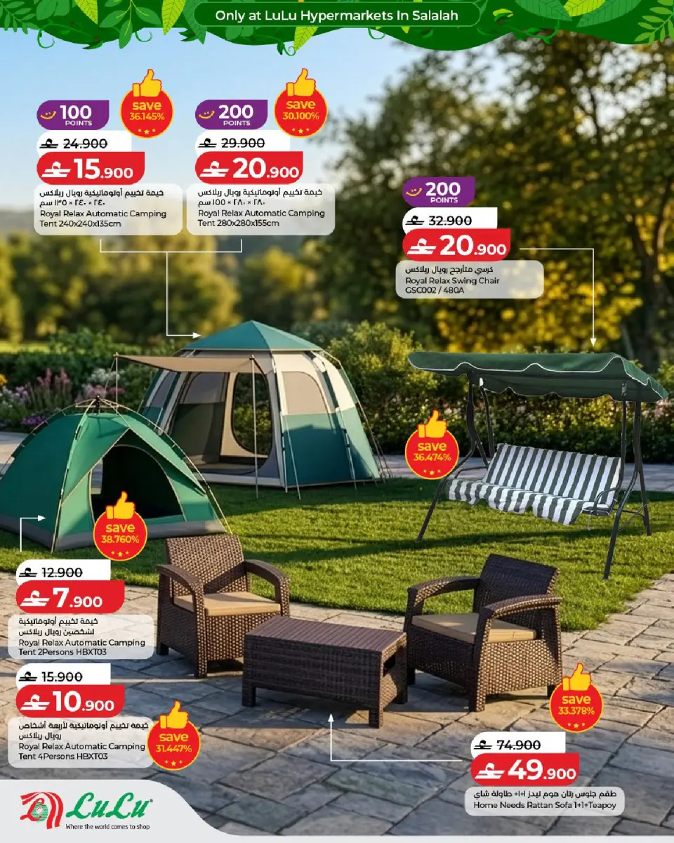 Lulu offers in Salalah from 5 to 21 July 2026 Autumn Deals - Page 32