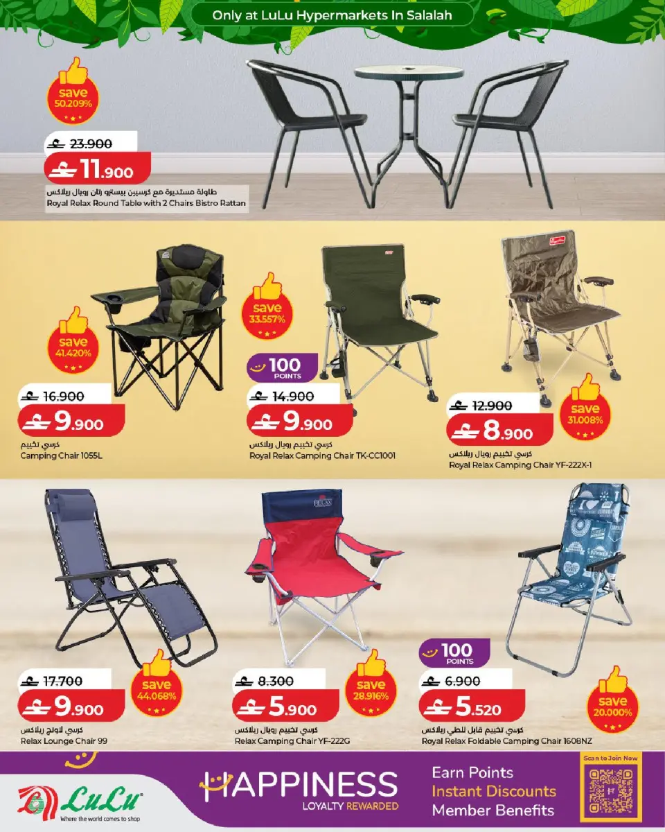 Lulu offers in Salalah from 5 to 21 July 2026 Autumn Deals - Page 34
