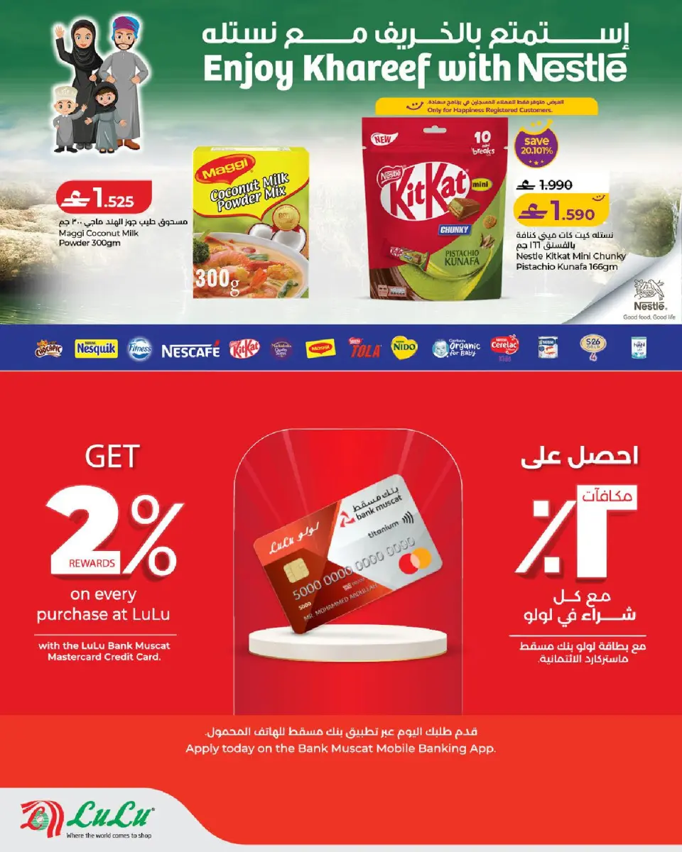 Lulu offers in Salalah from 5 to 21 July 2026 Autumn Deals - Page 10
