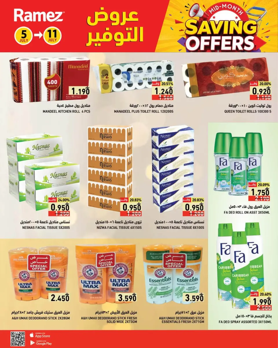Ramez Markets Oman offers from 5 to 11 July 2026 Saving Deals - Page 12