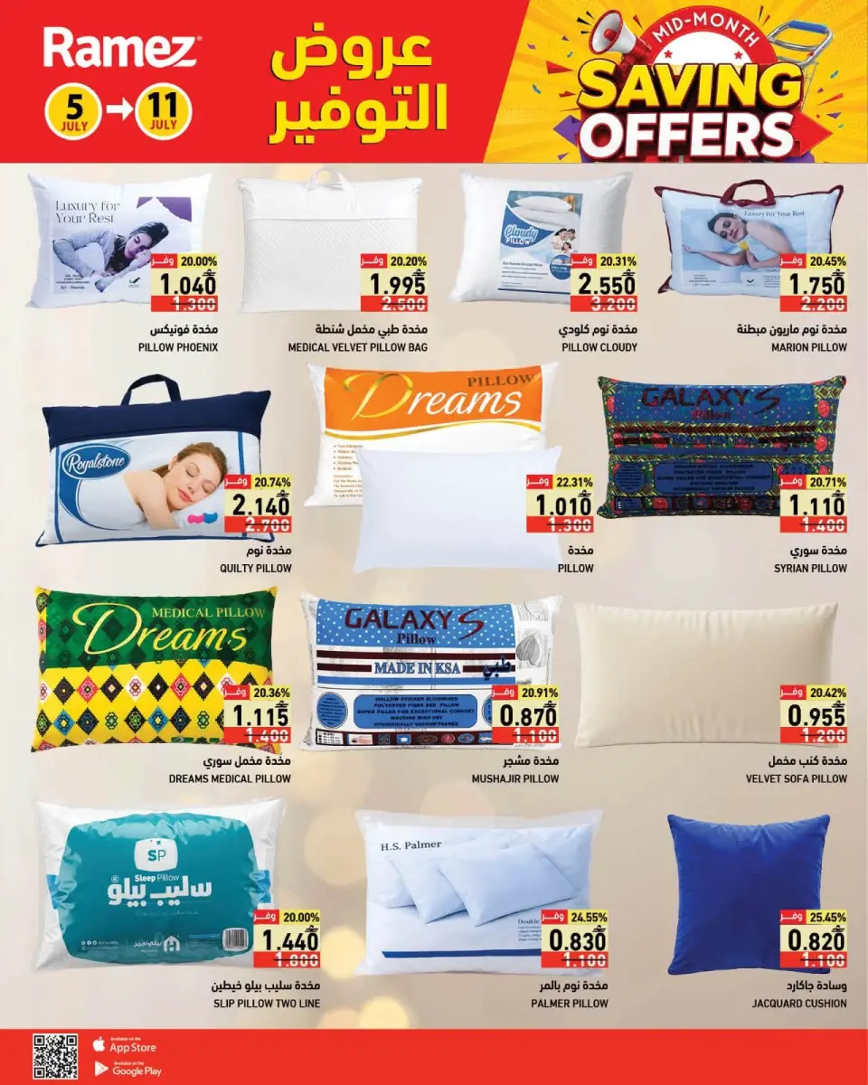 Ramez Markets Oman offers from 5 to 11 July 2026 Saving Deals - Page 19