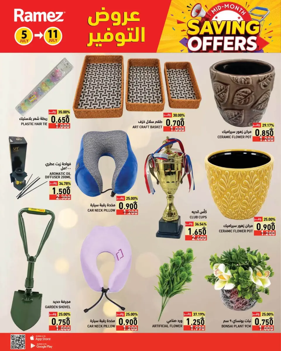 Ramez Markets Oman offers from 5 to 11 July 2026 Saving Deals - Page 15