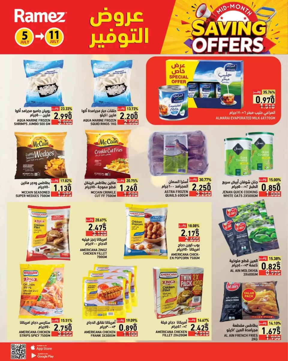 Ramez Markets Oman offers from 5 to 11 July 2026 Saving Deals - Page 3