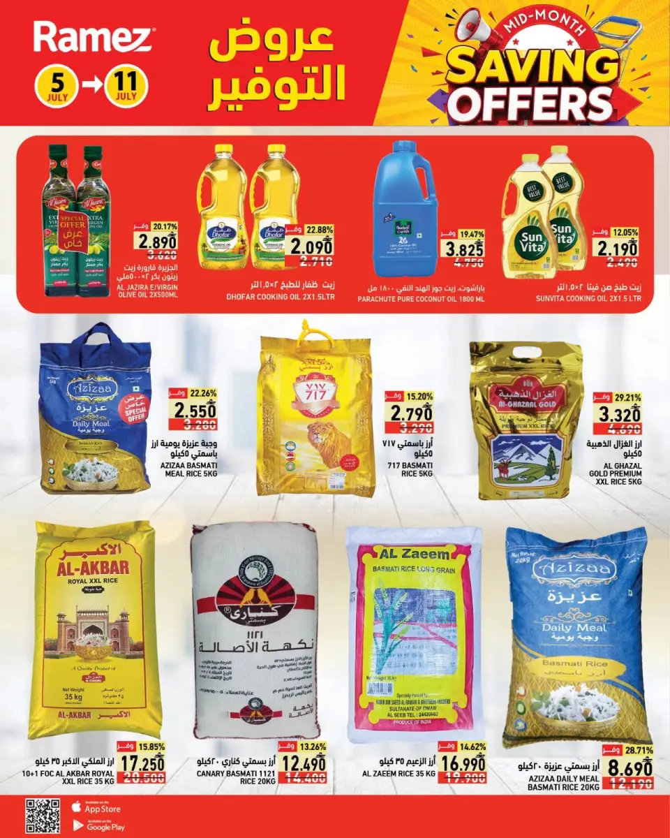 Ramez Markets Oman offers from 5 to 11 July 2026 Saving Deals - Page 2