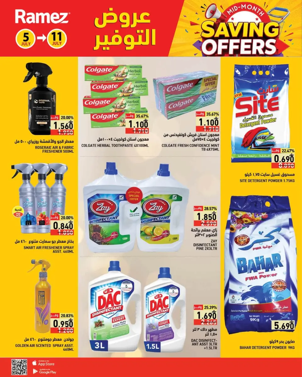 Ramez Markets Oman offers from 5 to 11 July 2026 Saving Deals - Page 13