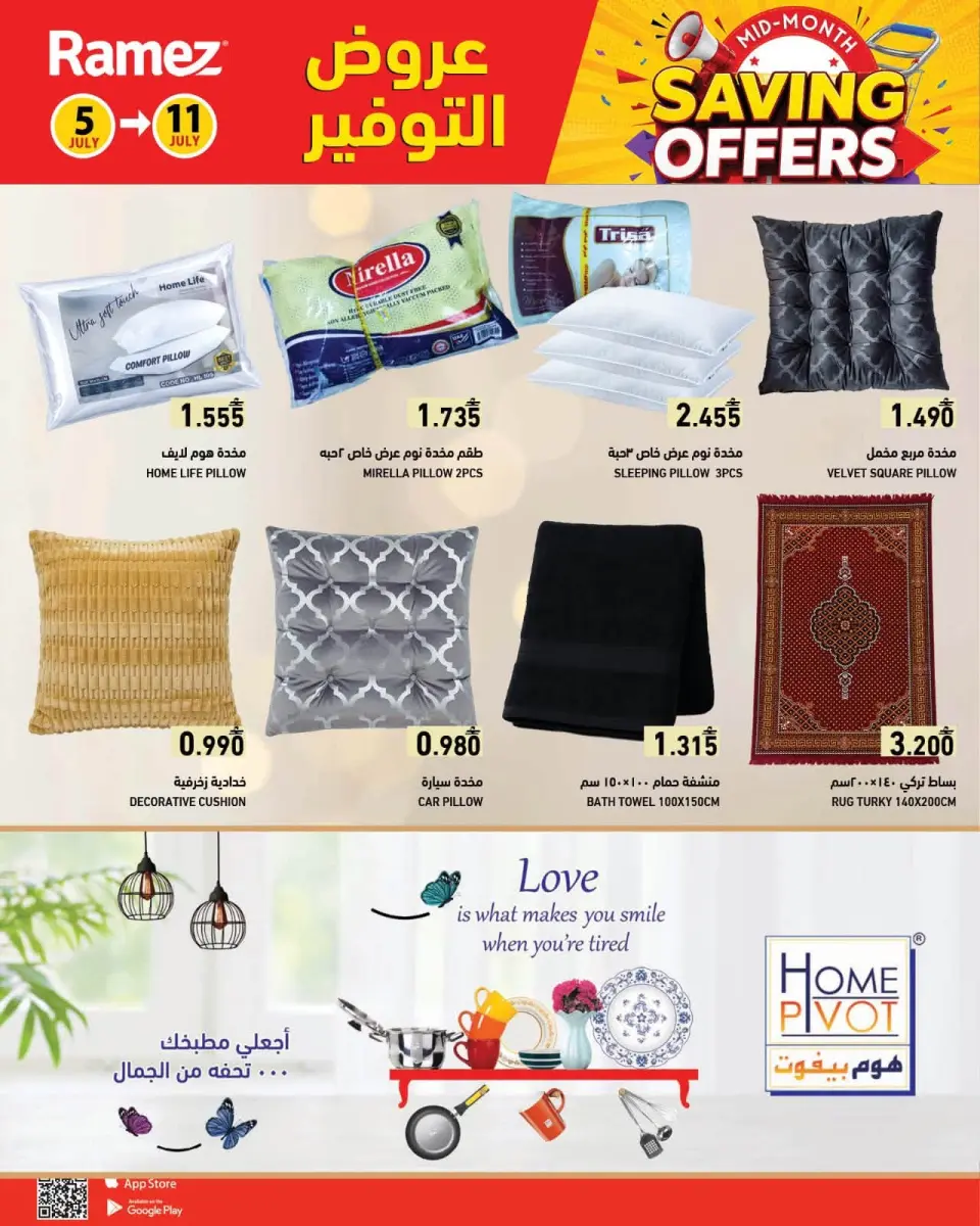 Ramez Markets Oman offers from 5 to 11 July 2026 Saving Deals - Page 22