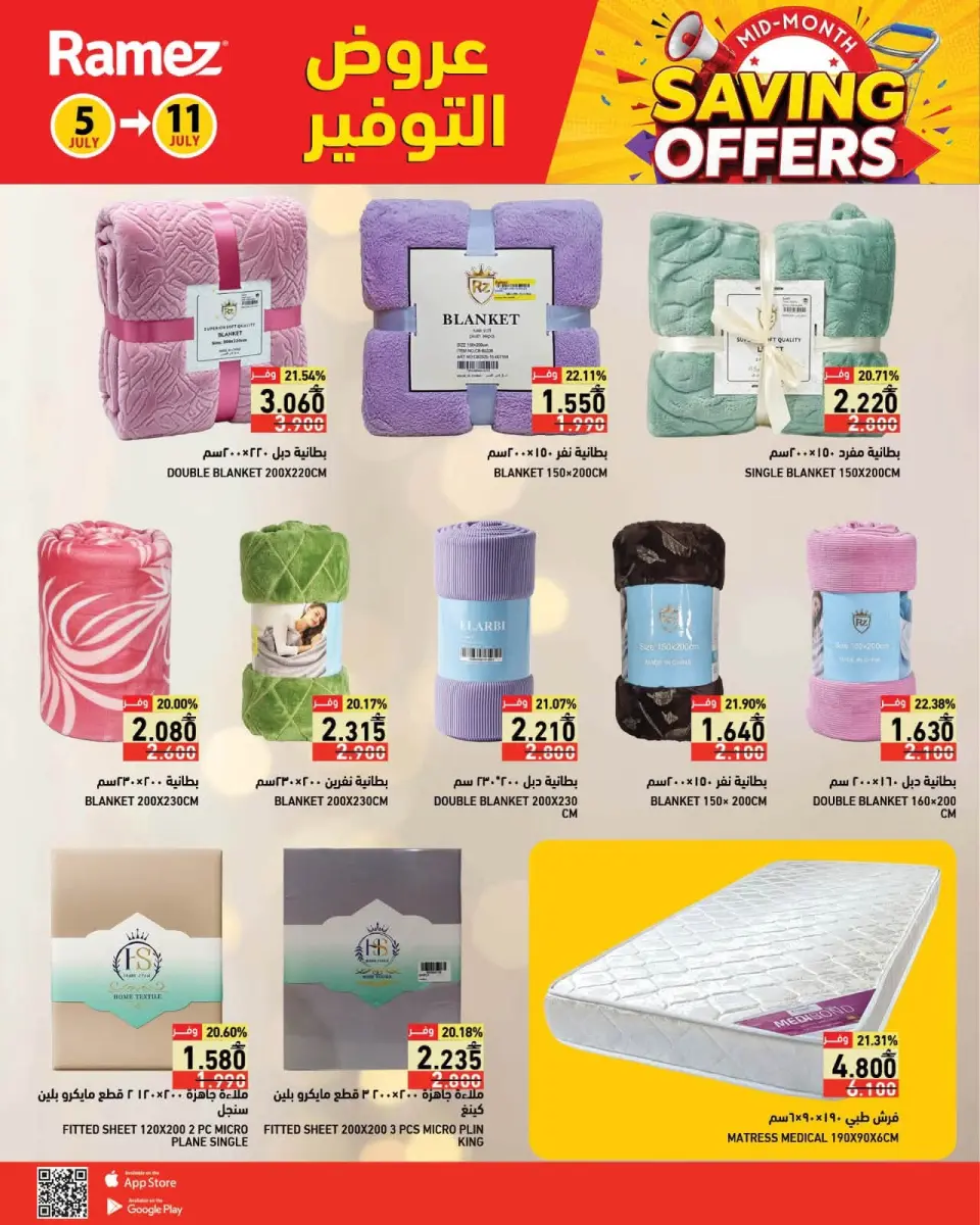 Ramez Markets Oman offers from 5 to 11 July 2026 Saving Deals - Page 18