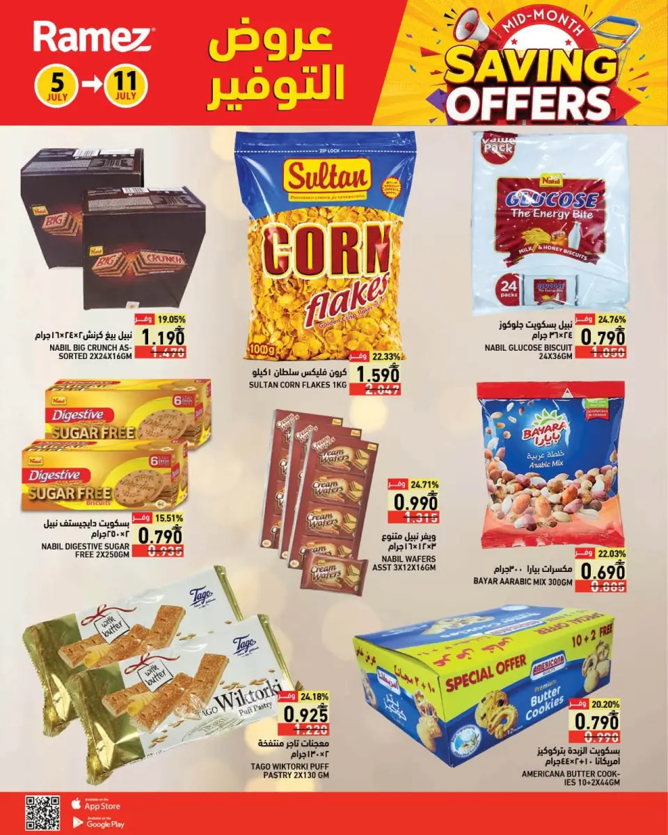 Ramez Markets Oman offers from 5 to 11 July 2026 Saving Deals - Page 7