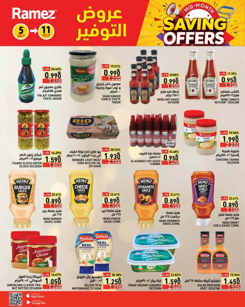 Ofertas de Mercados Ramez Salalah de 5 a 11 julio 2026 Ofertas de ahorro - Página 4