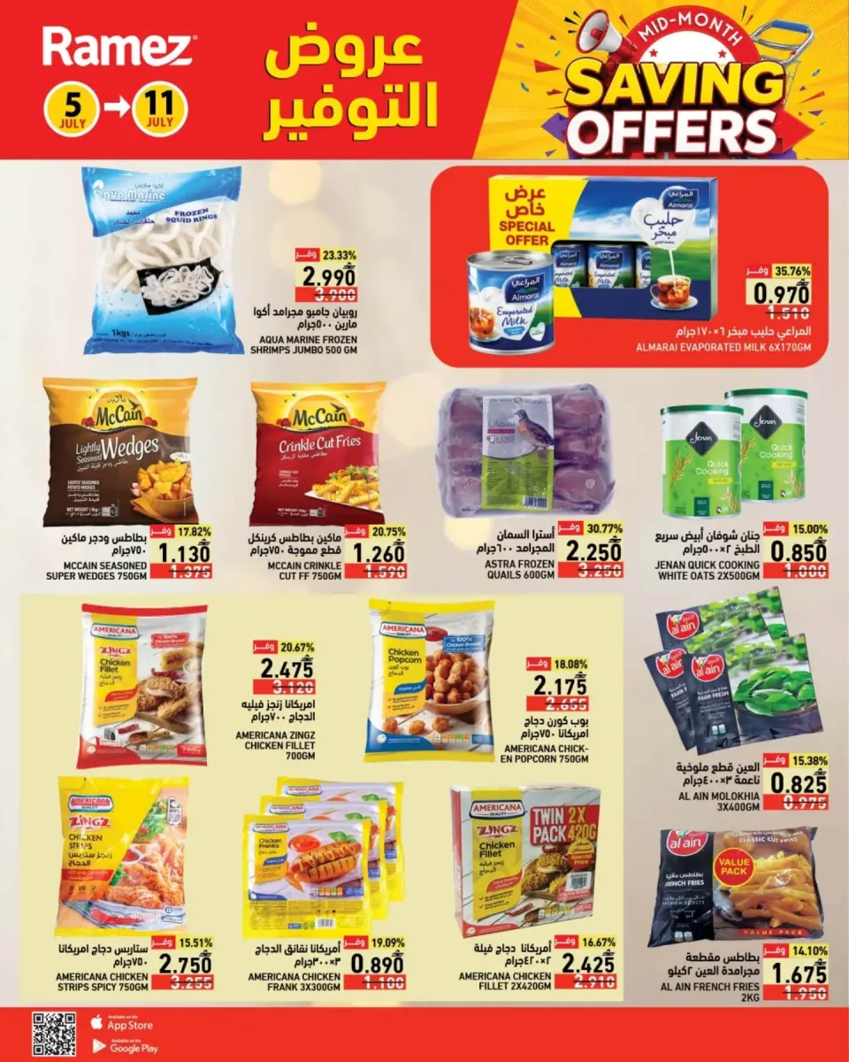 Ofertas de Mercados Ramez Salalah de 5 a 11 julio 2026 Ofertas de ahorro - Página 2