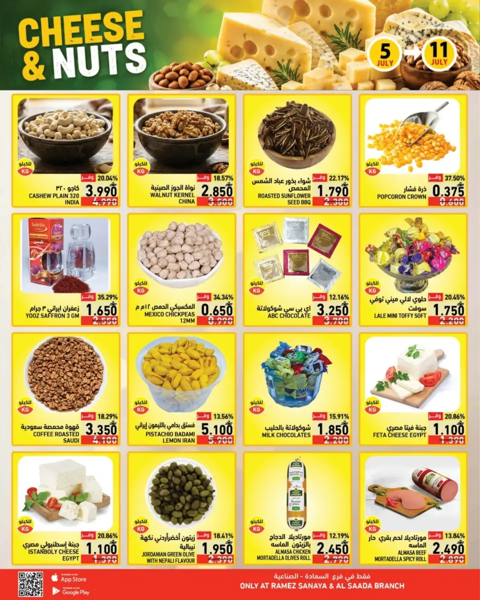 Ofertas de Mercados Ramez Salalah de 5 a 11 julio 2026 Ofertas de ahorro - Página 9