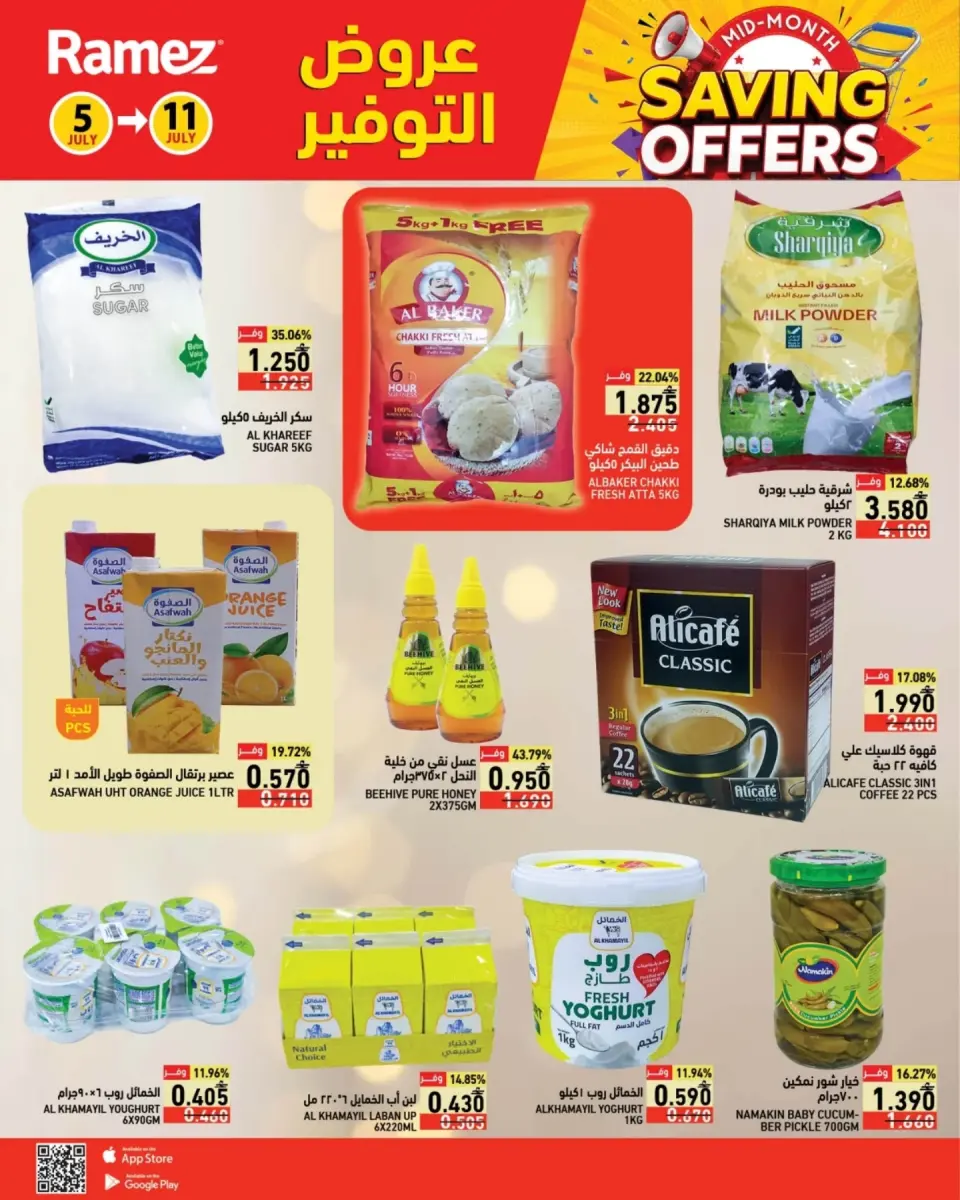 Ofertas de Mercados Ramez Salalah de 5 a 11 julio 2026 Ofertas de ahorro - Página 5