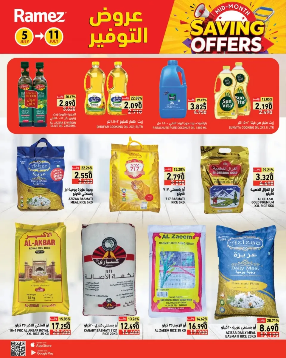 Ofertas de Mercados Ramez Salalah de 5 a 11 julio 2026 Ofertas de ahorro - Página 3